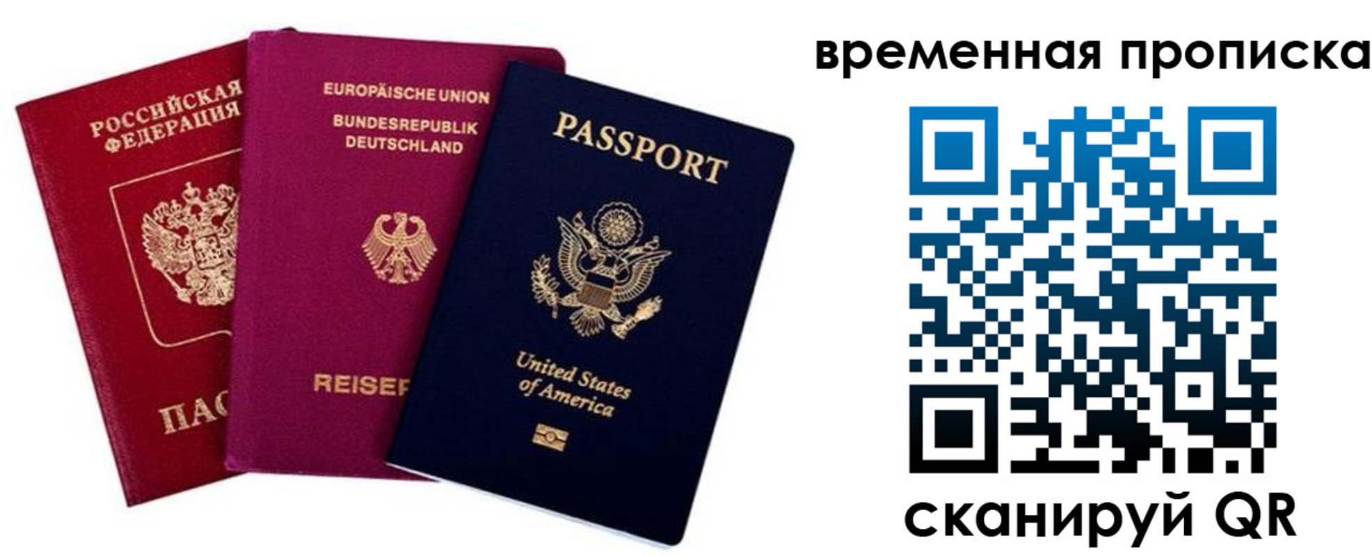 прописка иностранных граждан в Оленегорске