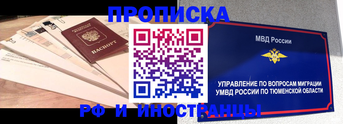 временная регистрация поиск в Оленегорске