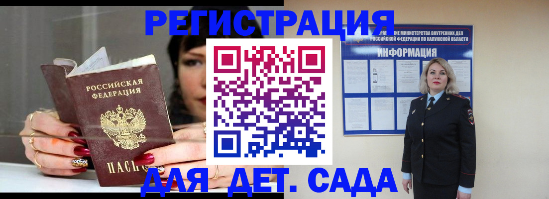 временная регистрация для школы в Оленегорске