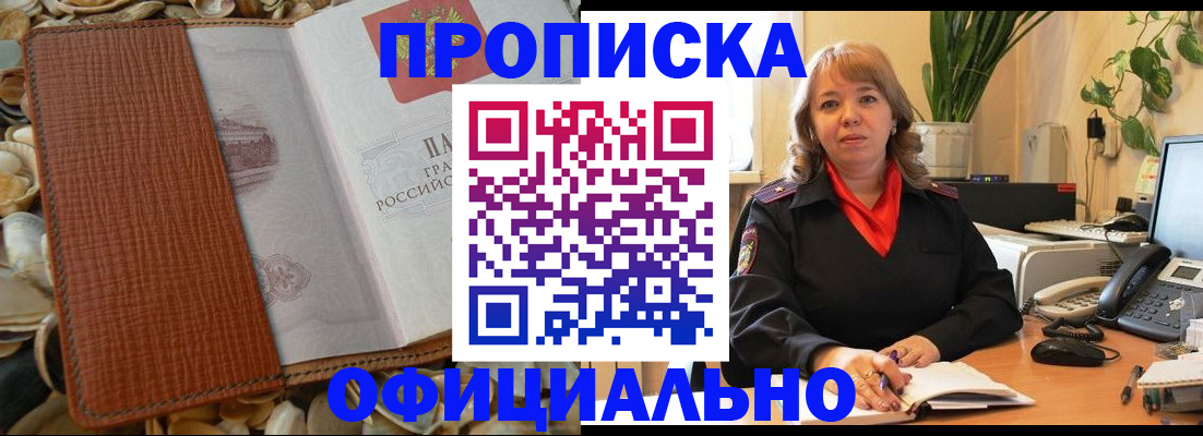 временная регистрация поиск в Оленегорске