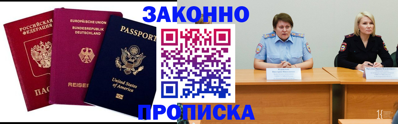 прописка регистрация в Оленегорске