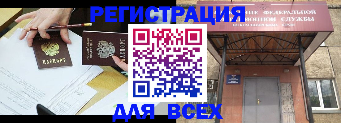 прописка законно в Оленегорске